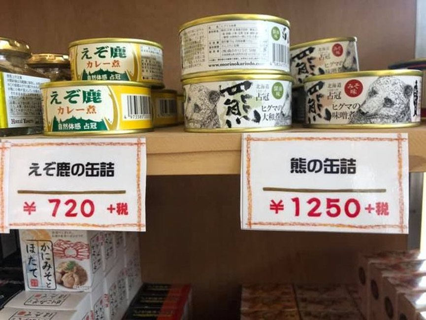 日本可以由執照獵人獵殺野味後合法販賣鹿、山豬、熊等被叫作ジビエ的獸肉，所以近年來為了控制這些害獸的數量，日本開放一定的數量讓合法的獵人取捕獵，事後作為野味販售，所以現在有許多女性也投入職業獵人的行列，而許多地方甚至還出現野味(山豬與鹿為主)的自動販賣機，甚至還有做成披薩、漢堡的。許多都市也有野味餐廳出現。
日本網友野食獵人茸本朗，他也是位漫畫家，平常就常在youtube上分享各種野味食物，這次特別分享了高級食材的熊掌！當然也是合法買來的。