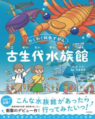 日本繪本作家kota 的媽媽以他的繪本為基礎做出古生物飯，想吃奇蝦咖哩...